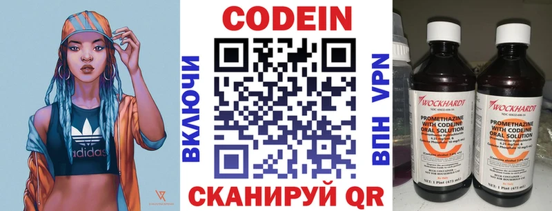 купить наркотик  omg рабочий сайт  Кодеиновый сироп Lean Purple Drank  Бокситогорск 