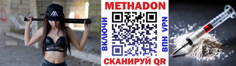 МЕТАДОН кристалл  Бокситогорск 